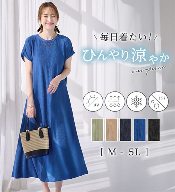 alotta（アロッタ）の「【４つの機能付】ひんやり楽ちん快適！フレアーワンピース（カットソーワンピース）」｜詳細画像