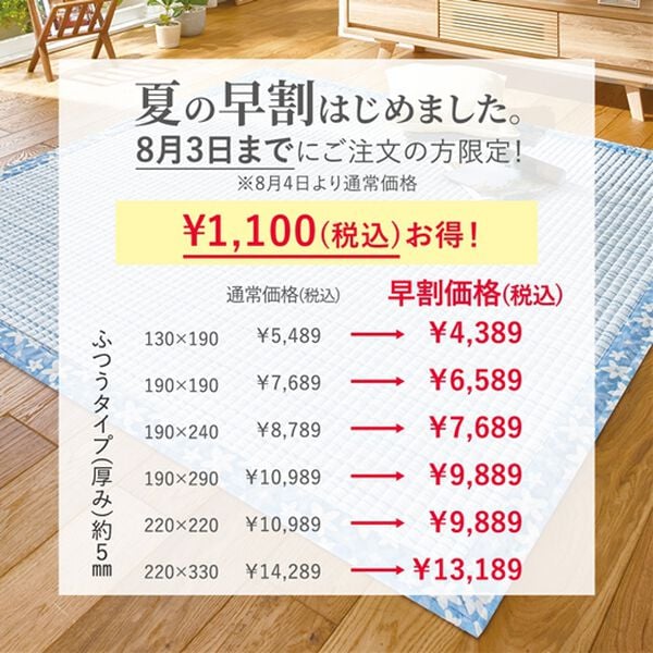 「【８／３まで早割】洗える綿１００％しじらカーペット（カーペット）」｜詳細画像