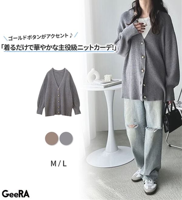 畦編みVネックゴールドボタンカーディガン - ベルーナ【公式】