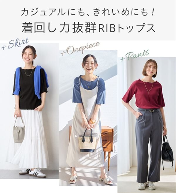 Viola e Viola（ヴィオラ エ ヴィオラ）の「ひんやリブ　メロウデザイントップス（カットソー）」｜詳細画像