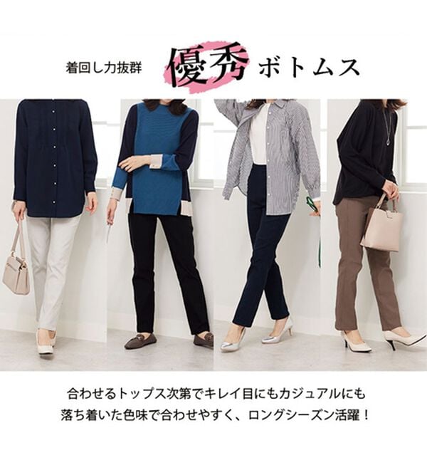 BELLUNA（ベルーナ）の「裏起毛ツイル素材ストレッチパンツ（フルレングスパンツ）」｜詳細画像