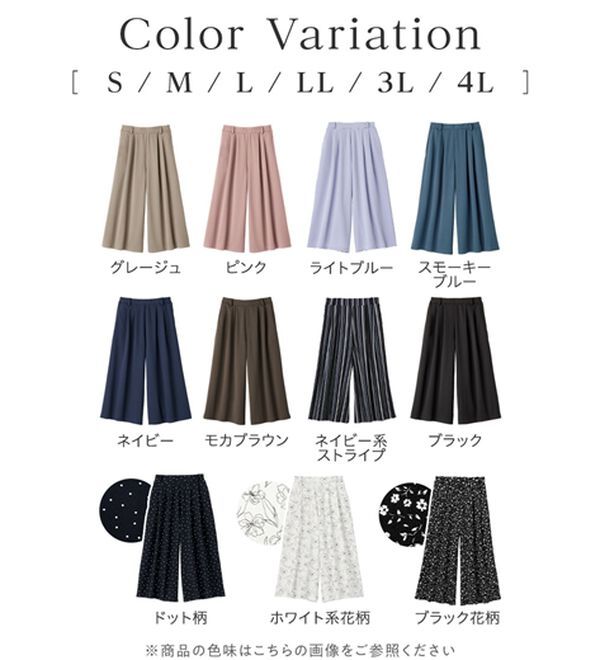 alotta（アロッタ）の「【４つの機能付】ひんやりドレープパンツ（ワイドパンツ・ガウチョ）」｜詳細画像