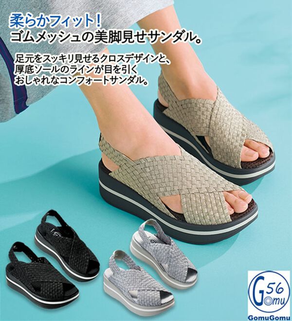 ルフラン（ルフラン）の「ゴムゴム　クロスメッシュサンダル（サンダル・ミュール）」｜詳細画像