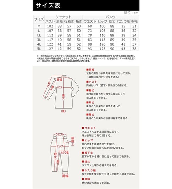 BELLUNA（ベルーナ）の「セレモニーシーンに！ストレッチ素材パンツスーツ（パンツスーツ）」｜詳細画像