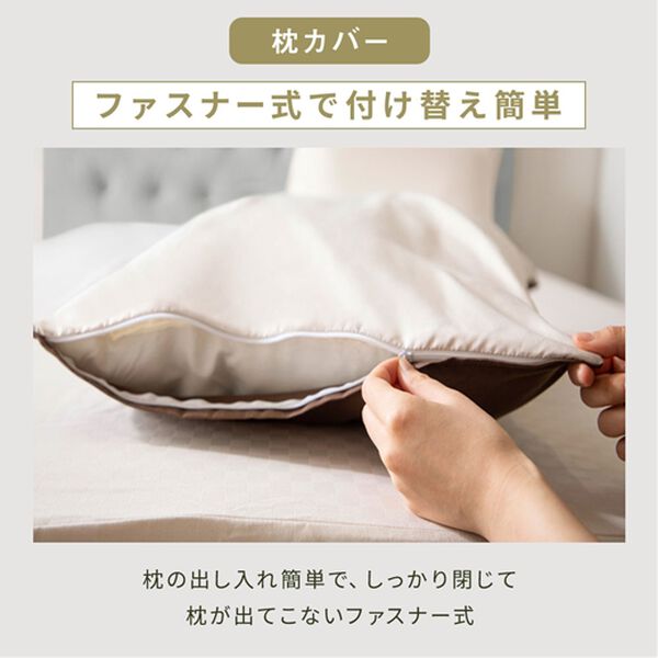 iellio（イエリオ）の「ホテルテイストリバーシブル布団カバーリング＜掛布団カバー・フィットシーツ・ボックスシーツ・枕カバー・１年中快適＞（敷布団カバー・シーツ）」｜詳細画像