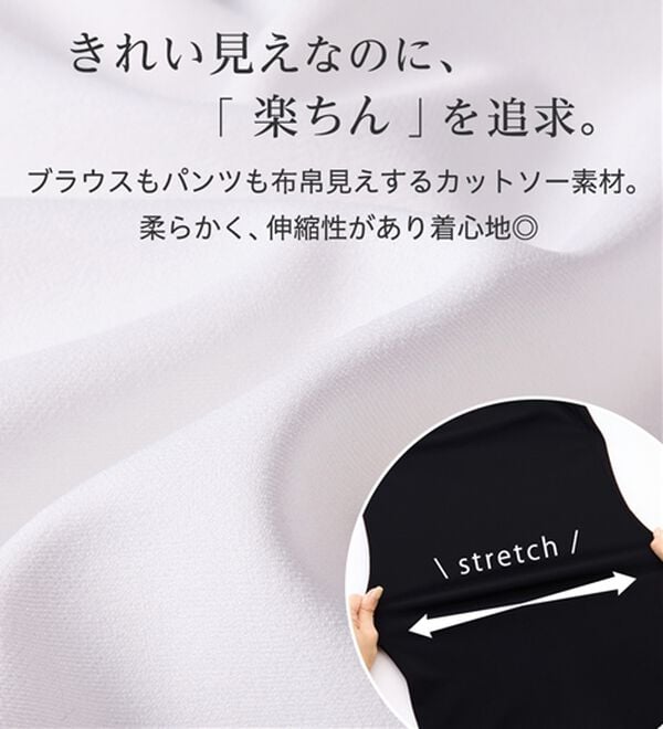 Viola e Viola（ヴィオラ エ ヴィオラ）の「【２点セット】楽ちん！スキッパーブラウスセットアップ（ブラウススーツ）」｜詳細画像