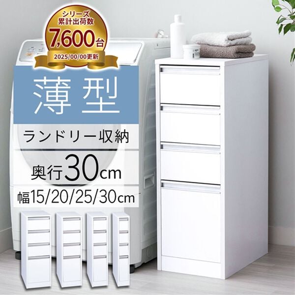 iellio（イエリオ）の「ガラス扉付すき間収納（キッチン収納）」｜詳細画像