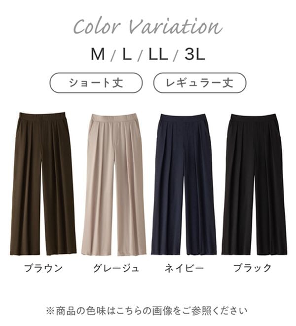 Viola e Viola（ヴィオラ エ ヴィオラ）の「【体型カバー】ヒンヤリ細魅せ叶う！とろみタックワイドパンツ【選べる２丈】（ワイドパンツ・ガウチョ）」｜詳細画像