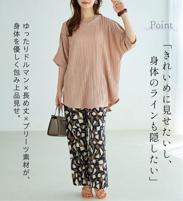 BELLUNA（ベルーナ）の「ゆったり快適プリーツチュニック（チュニック）」｜詳細画像