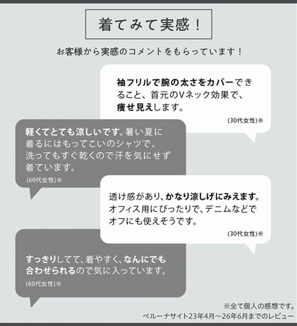 GeeRA（ジーラ）の「【再入荷】サラサラ涼しい！着やせも叶うフレアー袖ブラウス（ブラウス）」｜詳細画像