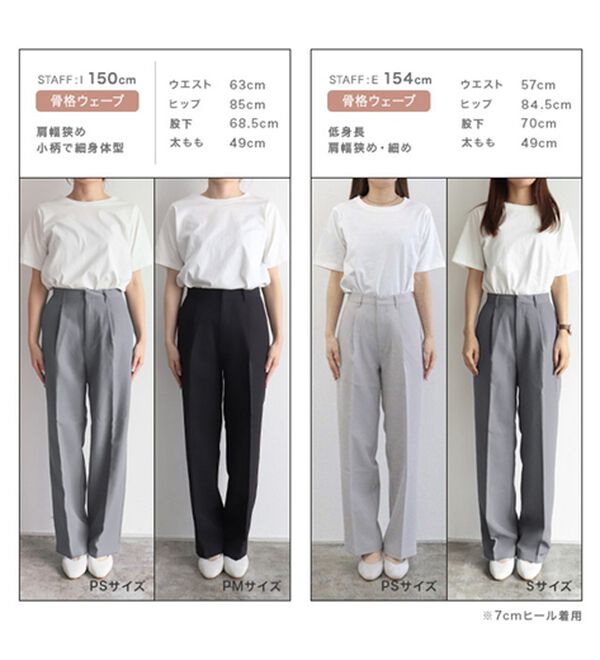 Pierrot（ピエロ）の「スタイルアップセンタープレスパンツ（フルレングスパンツ）」｜詳細画像