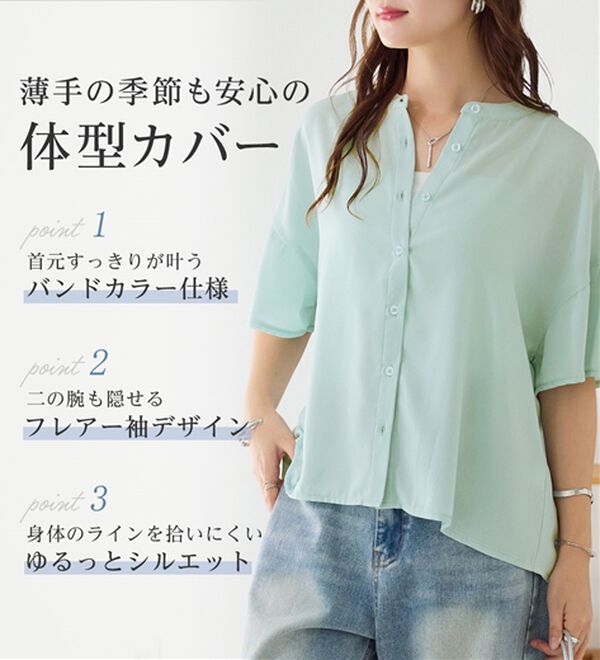 alotta（アロッタ）の「【接触冷感】バンドカラーフレアー袖ブラウス（ブラウス）」｜詳細画像