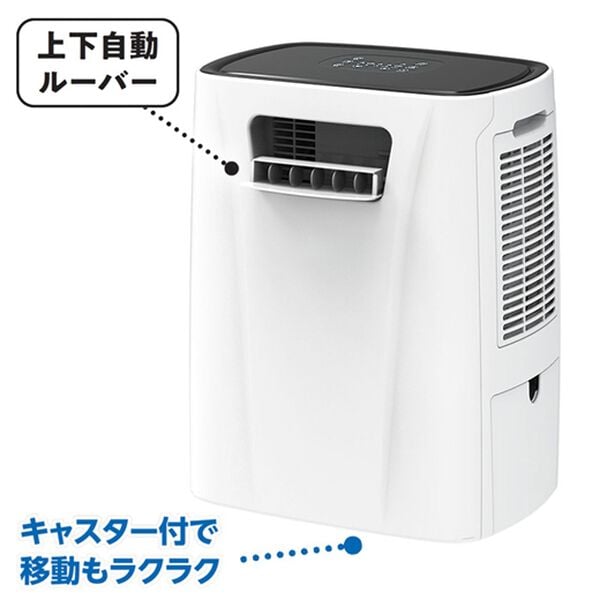 「冷房も暖房も使える　ダクト不要排熱レス移動式エアコン（扇風機・サーキュレーター）」｜詳細画像