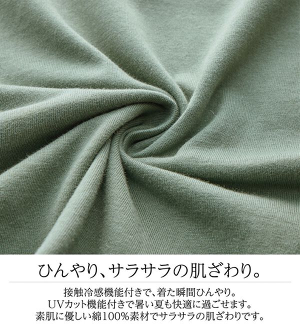 BELLUNA（ベルーナ）の「ひんやリッチコットン大人のゆったりドルマンＴシャツ（カットソー）」｜詳細画像