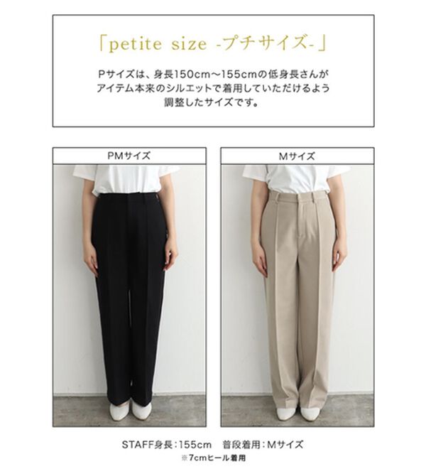 Pierrot（ピエロ）の「カシミヤタッチセミルーズストレートパンツ（フルレングスパンツ）」｜詳細画像