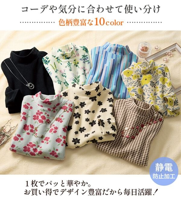 LAVIENNE（ラヴィエンヌ）の「薄手ストレッチフリースのプリントハイネック長袖（ニット・セーター）」｜詳細画像