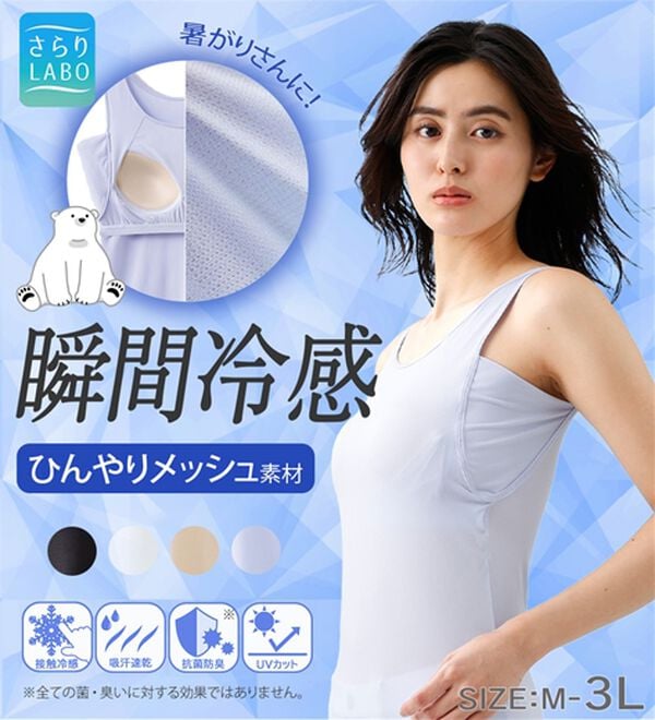 暑がりさん必見！】カップ付瞬間ひんやり冷感！タンクトップインナー