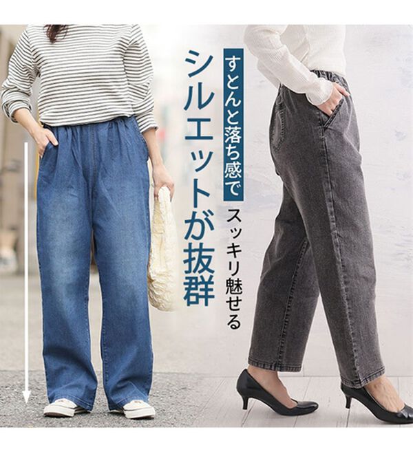 A HAPPY MARILYN（アハッピーマリリン）の「【Ｌ～８Ｌ】＜３丈から選べる＞ストレッチワイドデニム（ワイドパンツ・ガウチョ）」｜詳細画像