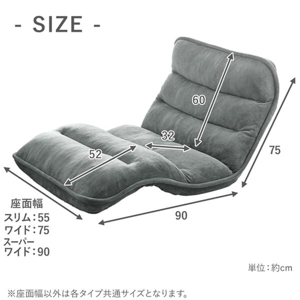 iellio（イエリオ）の「ＮＥＷ収納簡単低反発もこもこ座椅子＜１人掛け・リクライニング・フロアチェア・ごろ寝マット・ロングマット・長座布団＞（座椅子）」｜詳細画像