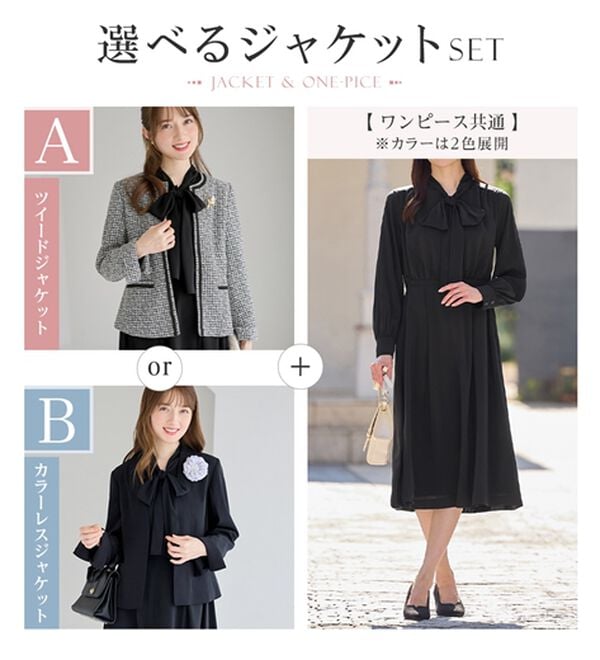 alotta（アロッタ）の「【2点セット】【選べるジャケット】洗える上品ボウタイワンピーススーツ（ワンピースセットスーツ）」｜詳細画像