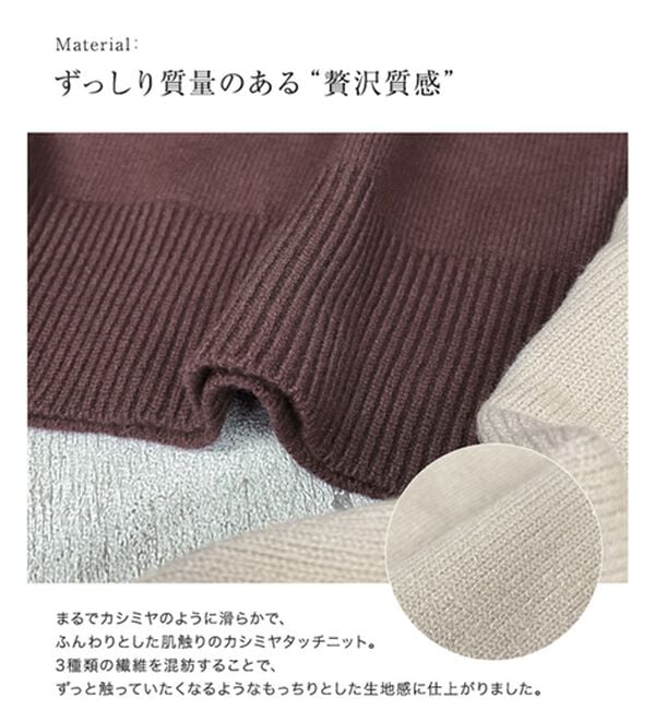 Pierrot（ピエロ）の「【Ｍ～３Ｌ】プレミアムカシミヤタッチハイネックニット（ニット・セーター）」｜詳細画像