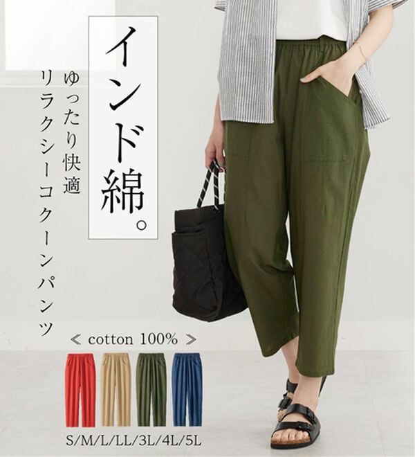 BELLUNA（ベルーナ）の「<INDIA>ゆったり快適コクーンパンツ（ワイドパンツ・ガウチョ）」｜詳細画像