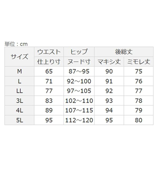 Viola e Viola（ヴィオラ エ ヴィオラ）の「【蓄熱保温】裏ファーフレアースカート（選べる！２丈）（ロングスカート）」｜詳細画像