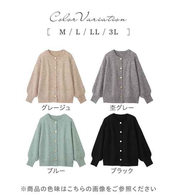 alotta（アロッタ）の「洗える！ふんわりタッチカーディガン（ニットカーディガン）」｜詳細画像