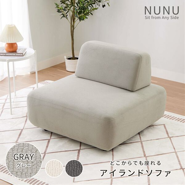 iellio（イエリオ）の「コンパクトマルチソファ　Ｎｕｎｕ（ソファ）」｜詳細画像