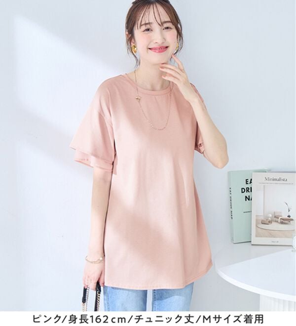 alotta（アロッタ）の「【接触冷感】＜丈が選べる＞袖口シフォンＴシャツ／チュニック（カットソー）」｜詳細画像