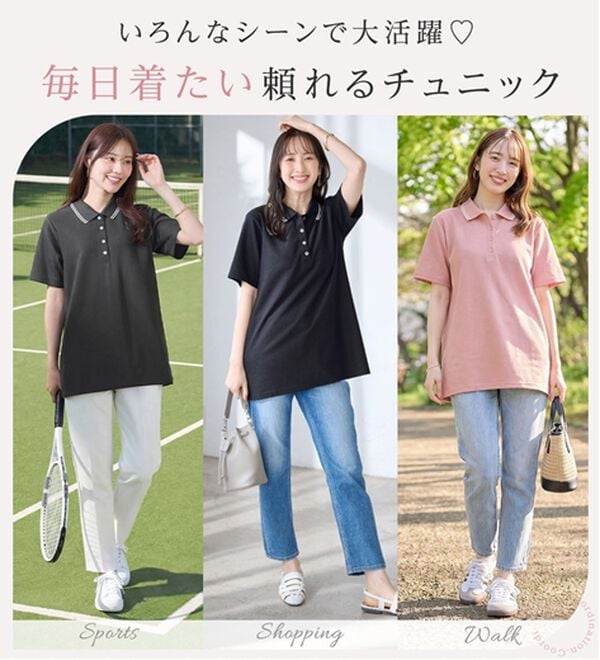 alotta（アロッタ）の「＜機能付＞衿配色Ａライン鹿の子ポロチュニック（チュニック）」｜詳細画像