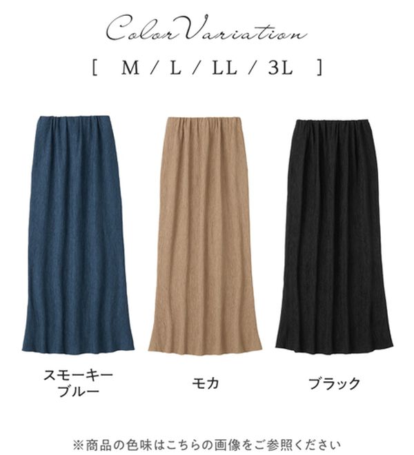 alotta（アロッタ）の「【セルフカット対応可】機能付き楊柳カットソーナロースカート（ロングスカート）」｜詳細画像