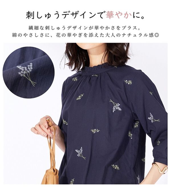 BELLUNA（ベルーナ）の「綿100％とび花刺しゅうブラウス（ブラウス）」｜詳細画像