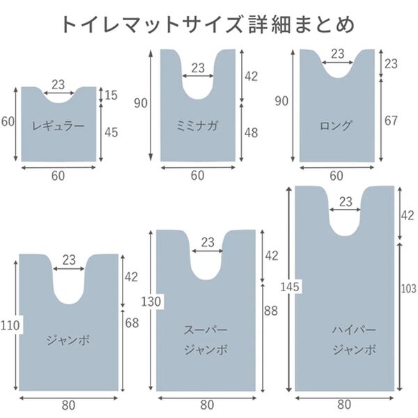 iellio（イエリオ）の「ふわふわマイクロ素材のトイレマット＜抗菌防臭・ロングマット・耳長マット・フタカバー・ジャンボマット＞（トイレマット）」｜詳細画像