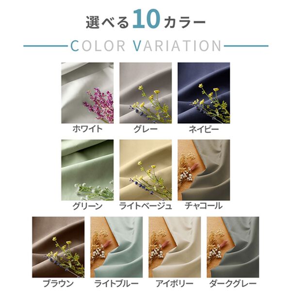 iellio（イエリオ）の「１級遮光プレミアムリターンカーテン４枚組＜４枚組・遮光１級・無地・洗える・形状記憶加工・新生活・リターンカーテン＞（ドレープカーテン）」｜詳細画像