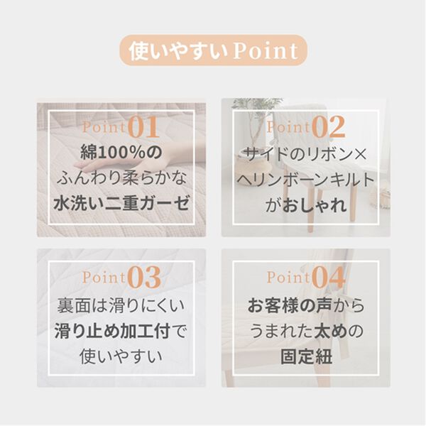 iellio（イエリオ）の「綿１００％水洗い二重ガーゼチェアカバー＜ダブルガーゼ・滑り止め加工付き＞（チェアカバー・チェアパッド）」｜詳細画像