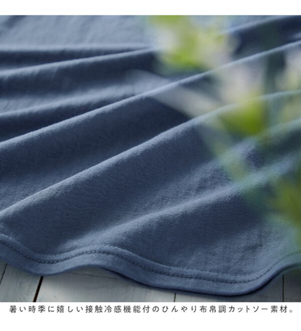 Viola e Viola（ヴィオラ エ ヴィオラ）の「ひんやり冷感袖リボントップス（カットソー）」｜詳細画像