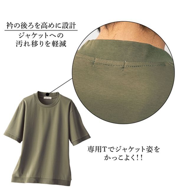 「ジャケットスタイルが決まる専用Ｔシャツ（メンズＴシャツ）」｜詳細画像
