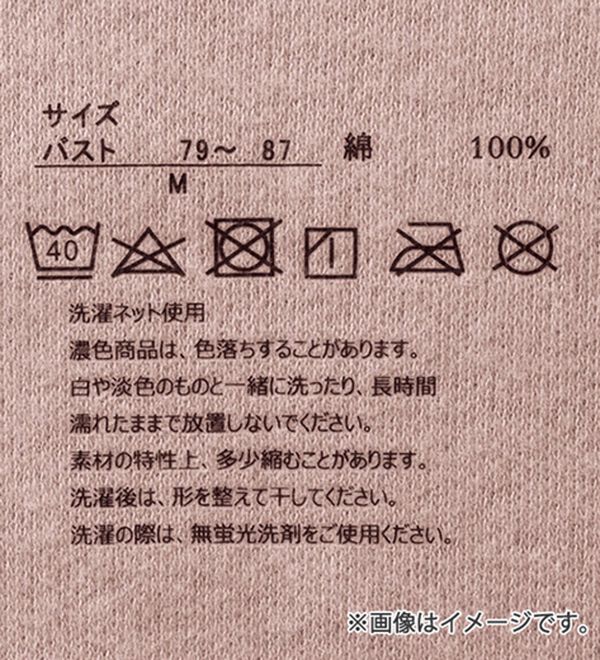 LAVIENNE（ラヴィエンヌ）の「綿１００％吸湿発熱あったかインナー　ハイネックノースリーブインナー（肌着・インナーウェア）」｜詳細画像