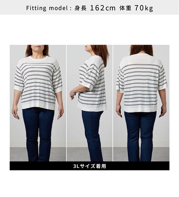 BELLUNA（ベルーナ）の「肌に張り付かない！シャリ冷や高見えニットＴ（ニット・セーター）」｜詳細画像