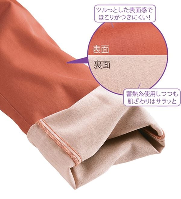 BELLUNA（ベルーナ）の「サラリ快適！蓄熱綿サテンストレッチカラーパンツ（フルレングスパンツ）」｜詳細画像