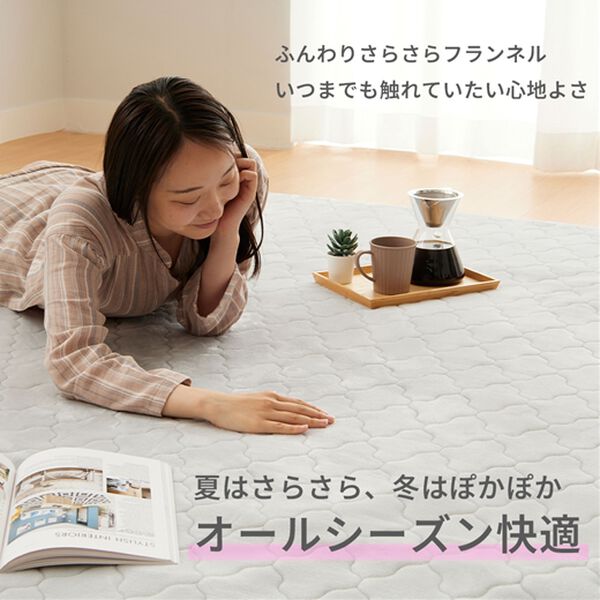 iellio（イエリオ）の「ふわふわフランネルの低反発キルトラグ＜裏面滑りにくい加工付き＞（カーペット）」｜詳細画像