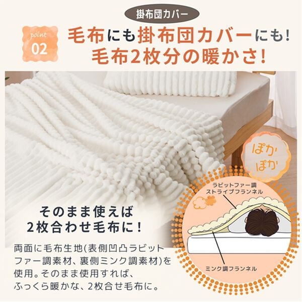 iellio（イエリオ）の「ふんわりとろける毛布にもなるカバーリング＜掛け布団カバー・枕カバー・ブランケット・洗える・ｈｕｇｌｉｎｅ＞（掛布団カバー）」｜詳細画像