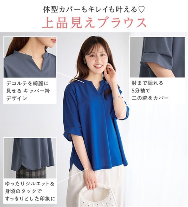 alotta（アロッタ）の「【接触冷感・イージーケア】５分袖スキッパーブラウス（ブラウス）」｜詳細画像