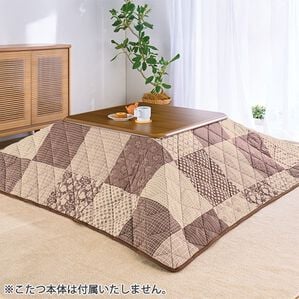 「アルミシート入り洗えるこたつ掛布団（こたつ布団）」｜ブラウン
