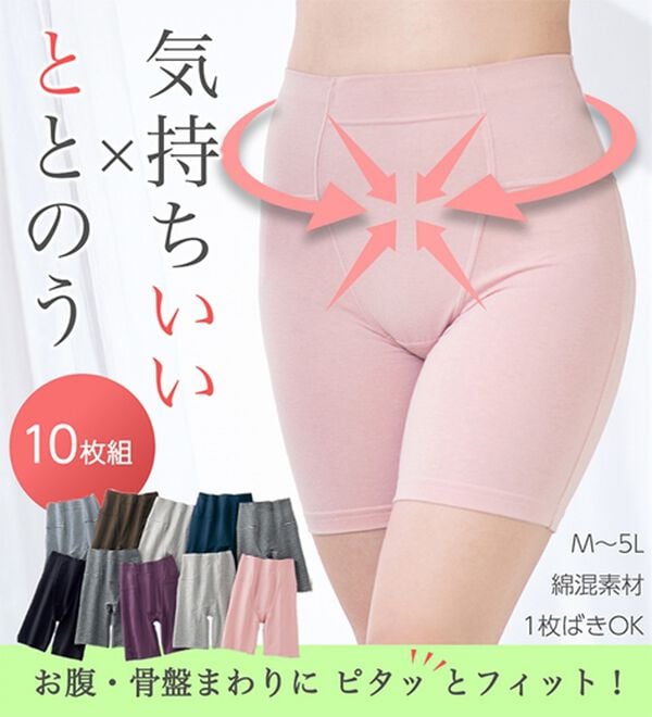 LAVIENNE（ラヴィエンヌ）の「【１０枚組】新・お腹も骨盤もすっきり引き締めショーツ（ショーツ）」｜詳細画像