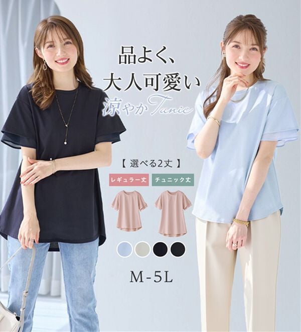 alotta（アロッタ）の「＜丈が選べる＞袖口シフォントップス／チュニック（カットソー）」｜詳細画像