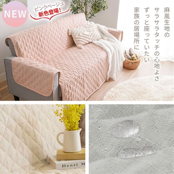 新品ソファーカバー ローズ色 ソファーカバー ソファカバー 3人掛け 三人掛け 肘あり 肘なし