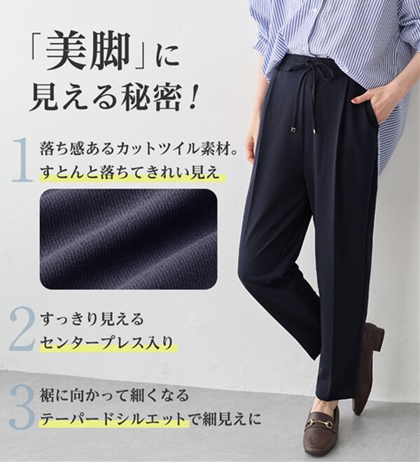 らくキレイストレッチテーパードパンツ - ベルーナ【公式】