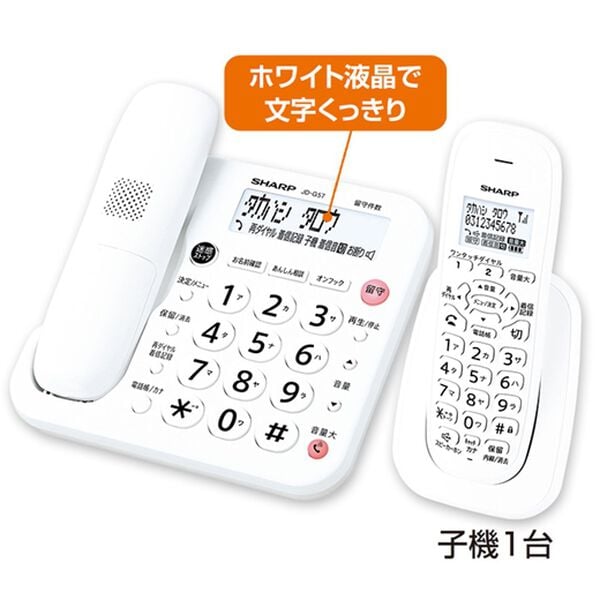 「シャープ　コードレス電話機（その他生活家電）」｜詳細画像